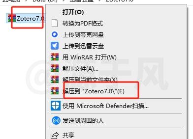 Zotero 软件安装包下载及安装教程！