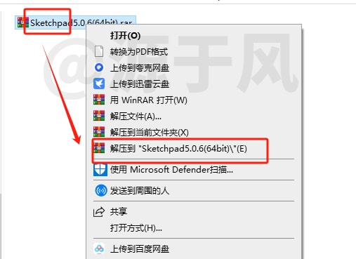 Sketchpad几何画板-软件安装包下载及免费安装教程！