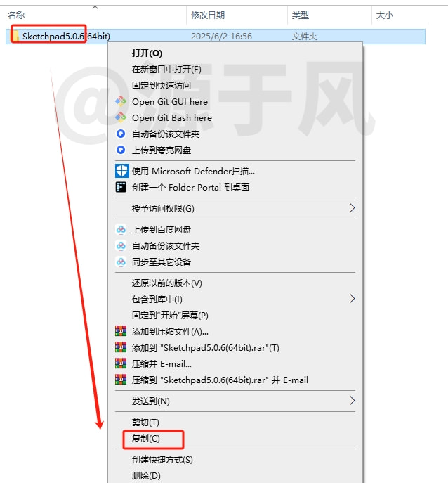 Sketchpad几何画板-软件安装包下载及免费安装教程！