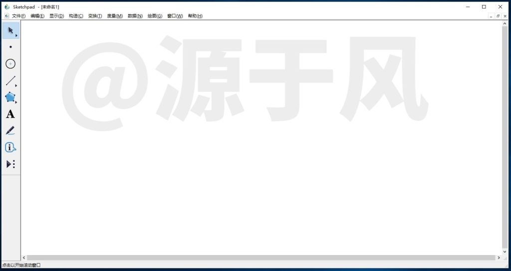 Sketchpad几何画板-软件安装包下载及免费安装教程！