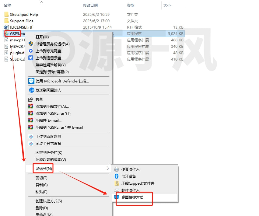 Sketchpad几何画板-软件安装包下载及免费安装教程！