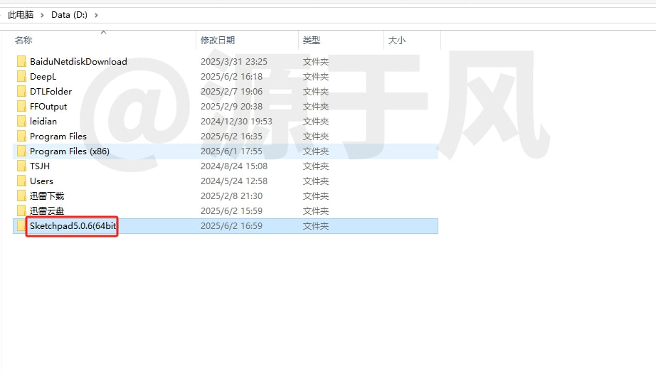 Sketchpad几何画板-软件安装包下载及免费安装教程！