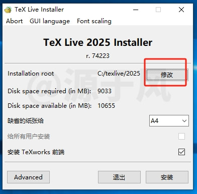 LaTeX 画图排版软件下载及安装教程！