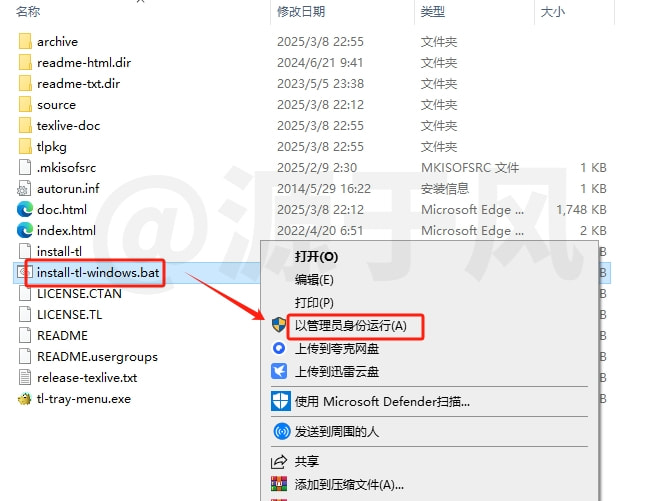 LaTeX 画图排版软件下载及安装教程！