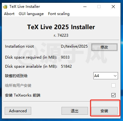 LaTeX 画图排版软件下载及安装教程！