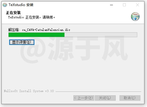 LaTeX 画图排版软件下载及安装教程！