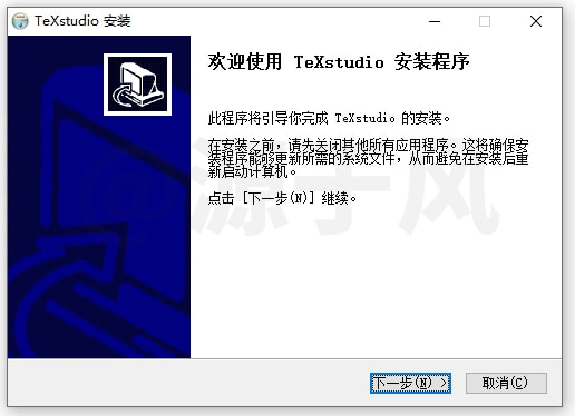 LaTeX 画图排版软件下载及安装教程！