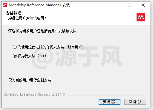 Mendeley2.1 文献管理软件，安装包下载及安装教程！