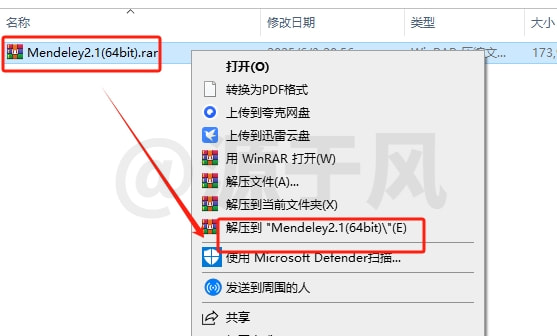 Mendeley2.1 文献管理软件，安装包下载及安装教程！