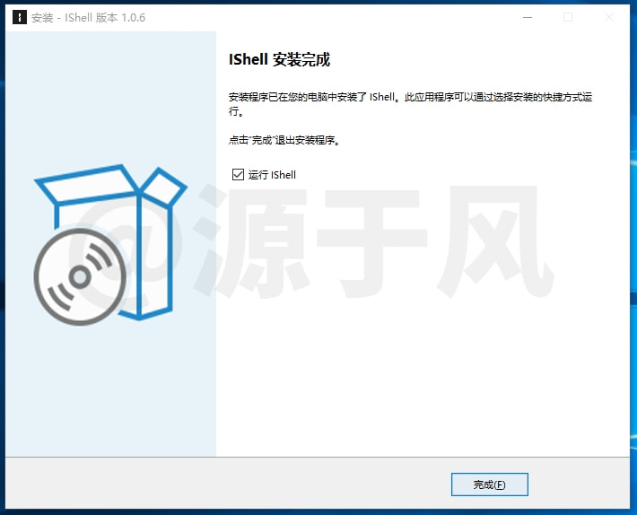 IShell1.0 终端工具，软件安装下载及安装教程！