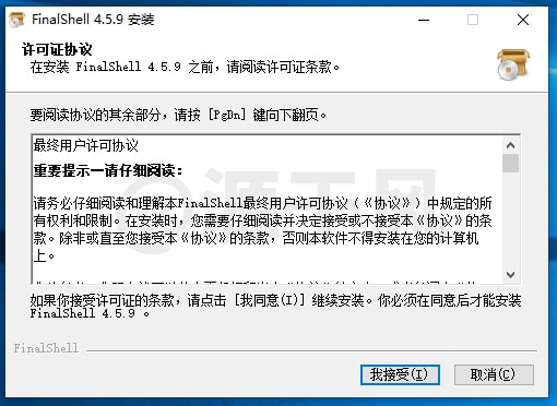 FinalShell4.5 终端工具软件下载及安装教程！