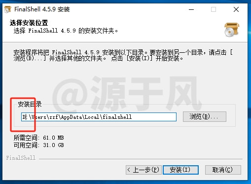 FinalShell4.5 终端工具软件下载及安装教程！