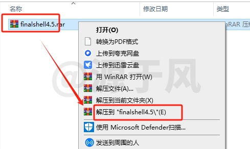 FinalShell4.5 终端工具软件下载及安装教程！