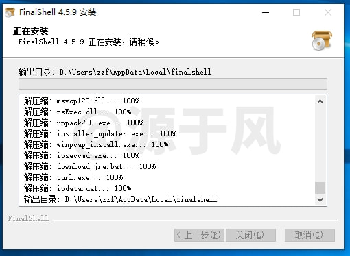 FinalShell4.5 终端工具软件下载及安装教程！