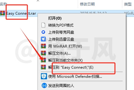 Easy Connect 终端工具软件下载及安装教程！