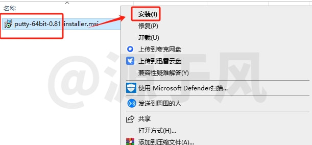 Putty0.81 终端工具软件下载及安装教程！