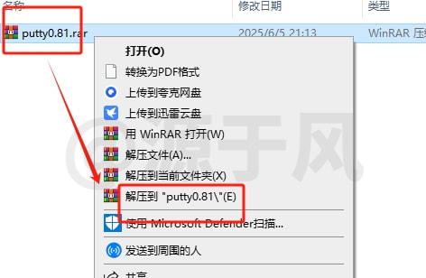 Putty0.81 终端工具软件下载及安装教程！