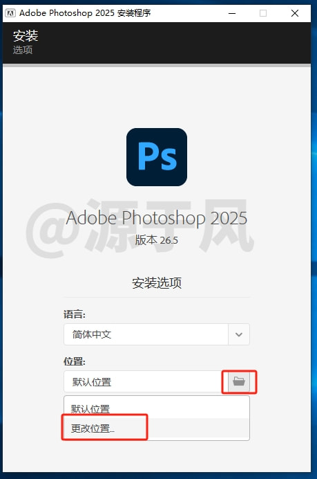 PS2025 软件下载及安装教程，免费破解版本！