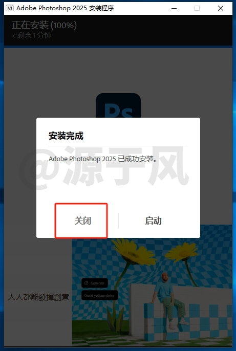 PS2025 软件下载及安装教程，免费破解版本！