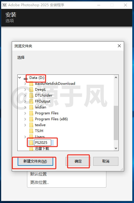 PS2025 软件下载及安装教程，免费破解版本！