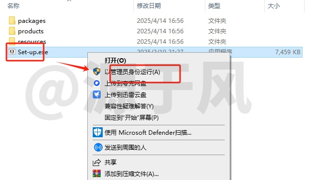 PS2025 软件下载及安装教程，免费破解版本！