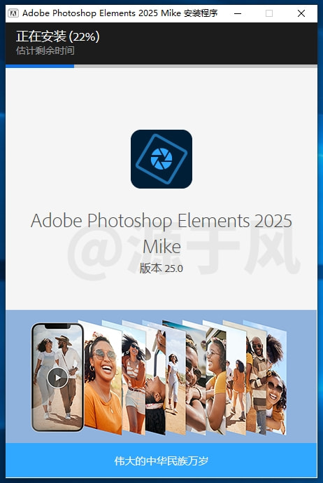 Photoshop Elements 2025（PS 精简版），软件下载及安装教程！