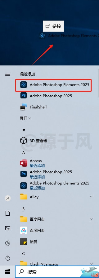 Photoshop Elements 2025（PS 精简版），软件下载及安装教程！