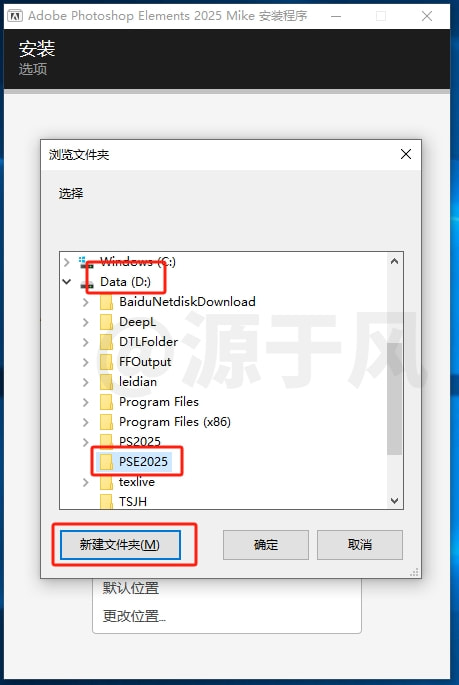 Photoshop Elements 2025（PS 精简版），软件下载及安装教程！