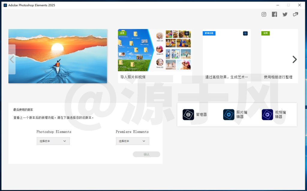 Photoshop Elements 2025（PS 精简版），软件下载及安装教程！