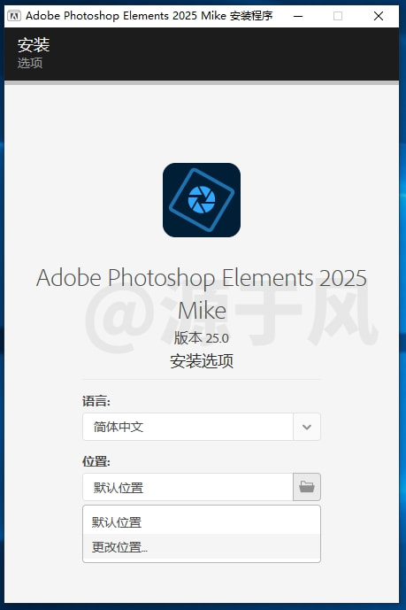 Photoshop Elements 2025（PS 精简版），软件下载及安装教程！