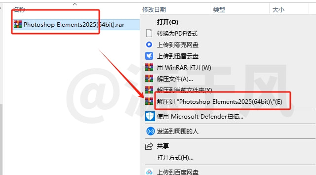 Photoshop Elements 2025（PS 精简版），软件下载及安装教程！