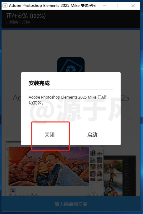 Photoshop Elements 2025（PS 精简版），软件下载及安装教程！