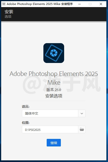 Photoshop Elements 2025（PS 精简版），软件下载及安装教程！