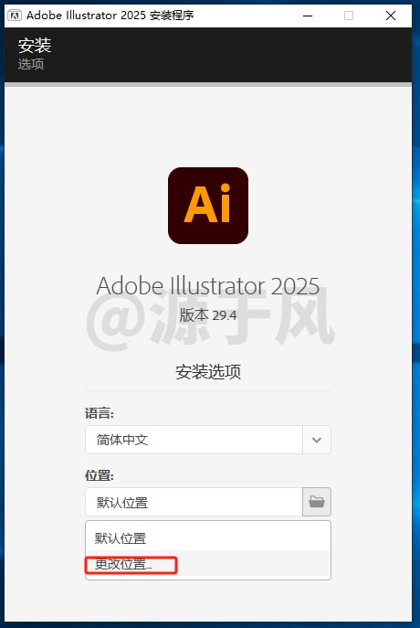 Ai2025 软件下载及安装教程！