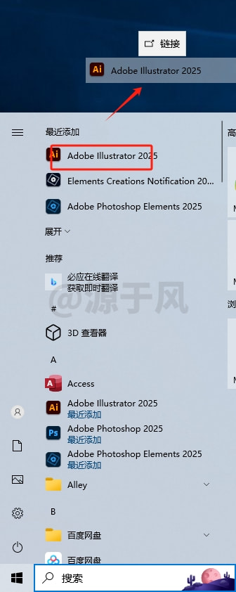 Ai2025 软件下载及安装教程！