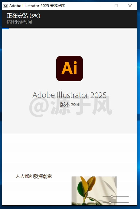 Ai2025 软件下载及安装教程！