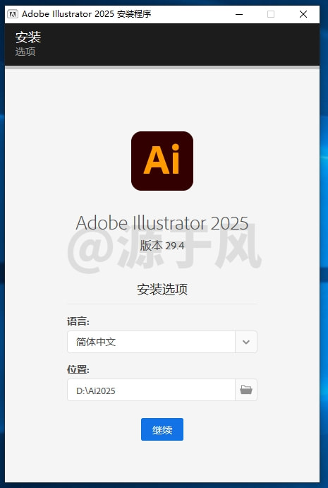 Ai2025 软件下载及安装教程！