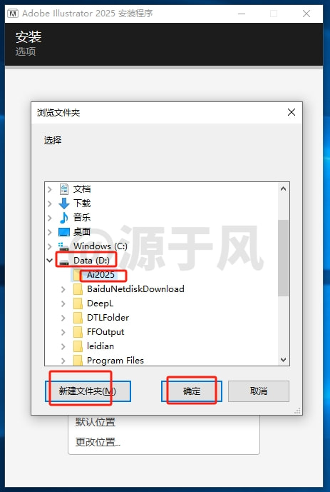 Ai2025 软件下载及安装教程！