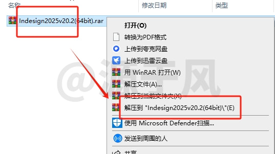 Indesign2025 软件下载及安装教程！