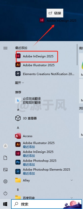 Indesign2025 软件下载及安装教程！