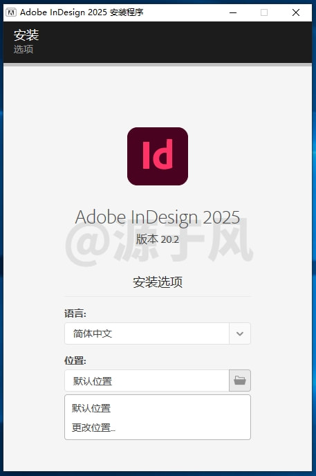 Indesign2025 软件下载及安装教程！