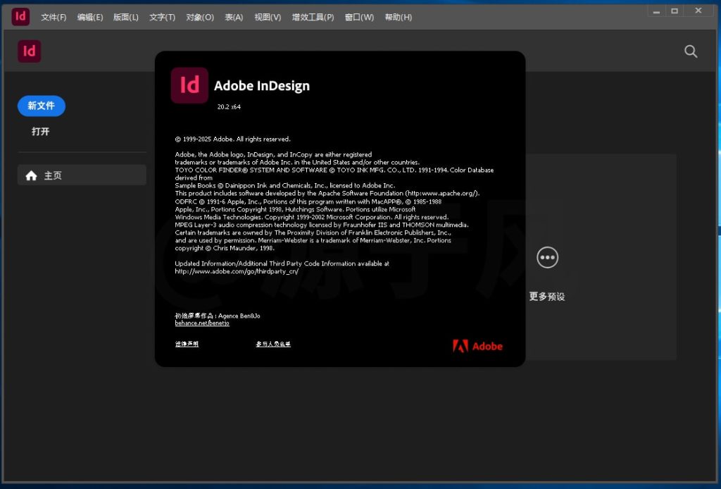 Indesign2025 软件下载及安装教程！