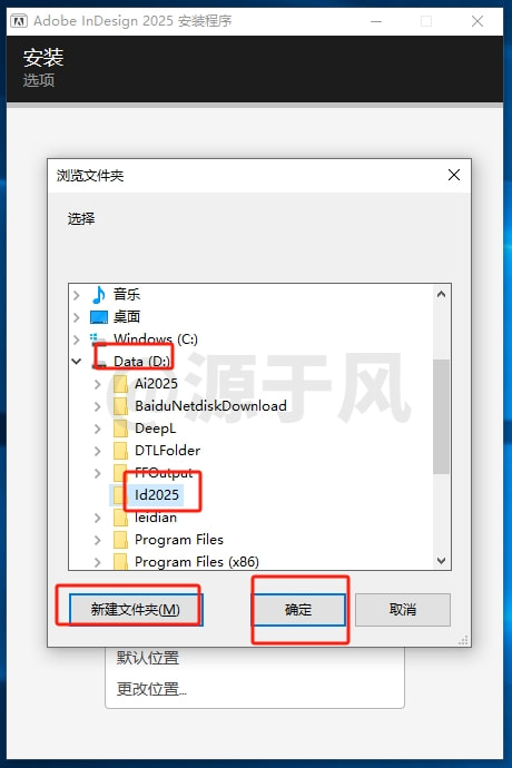 Indesign2025 软件下载及安装教程！