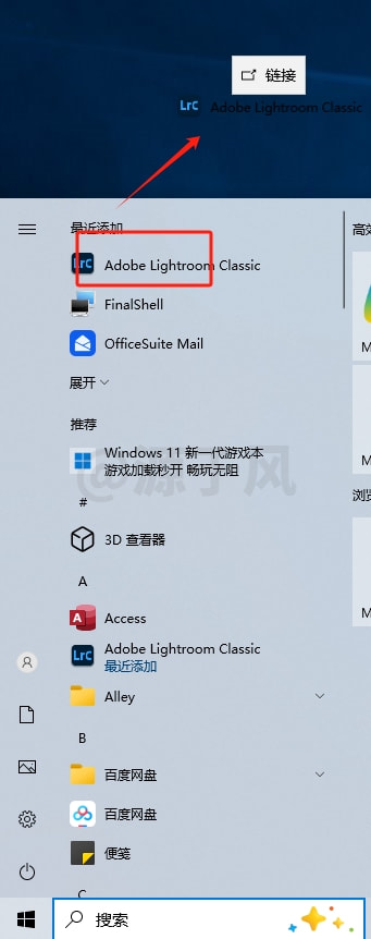 Lightroom Classic 2025 软件下载及安装教程！