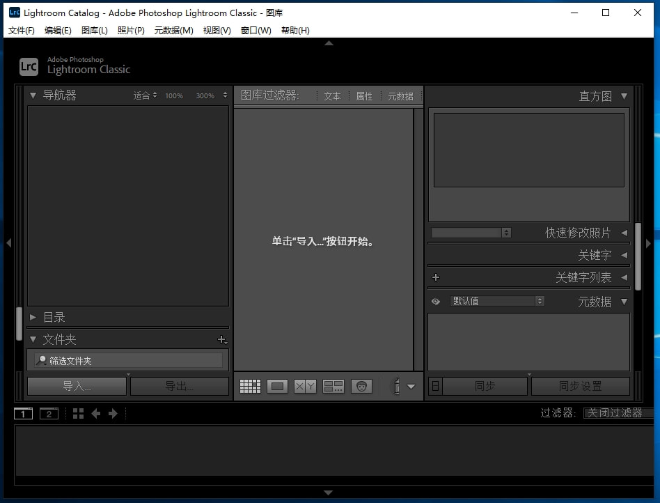 Lightroom Classic 2025 软件下载及安装教程！