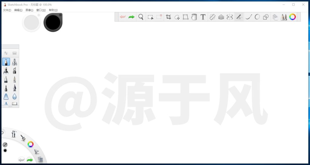 SketchBook 软件安装包下载及安装教程！