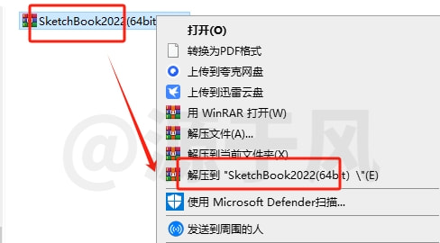 SketchBook 软件安装包下载及安装教程！