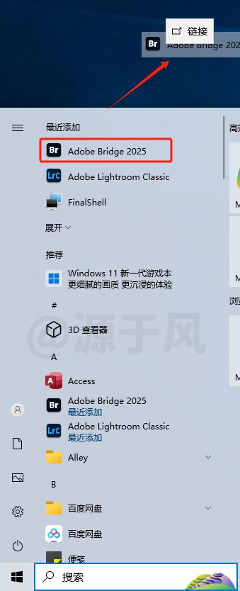 Adobe Bridge2025 安装包下载及安装教程！