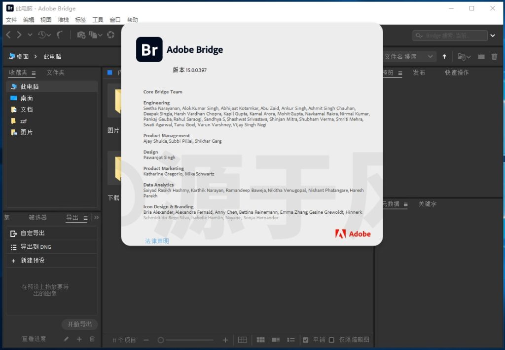 Adobe Bridge2025 安装包下载及安装教程！