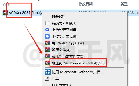 ACDSee2025 软件安装包下载及安装教程！